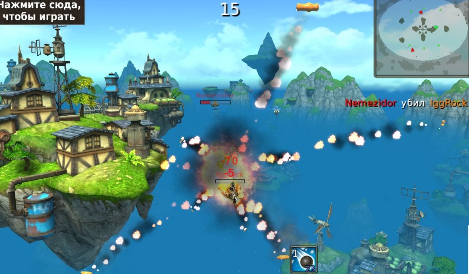 Sky to Fly: Battle Arena