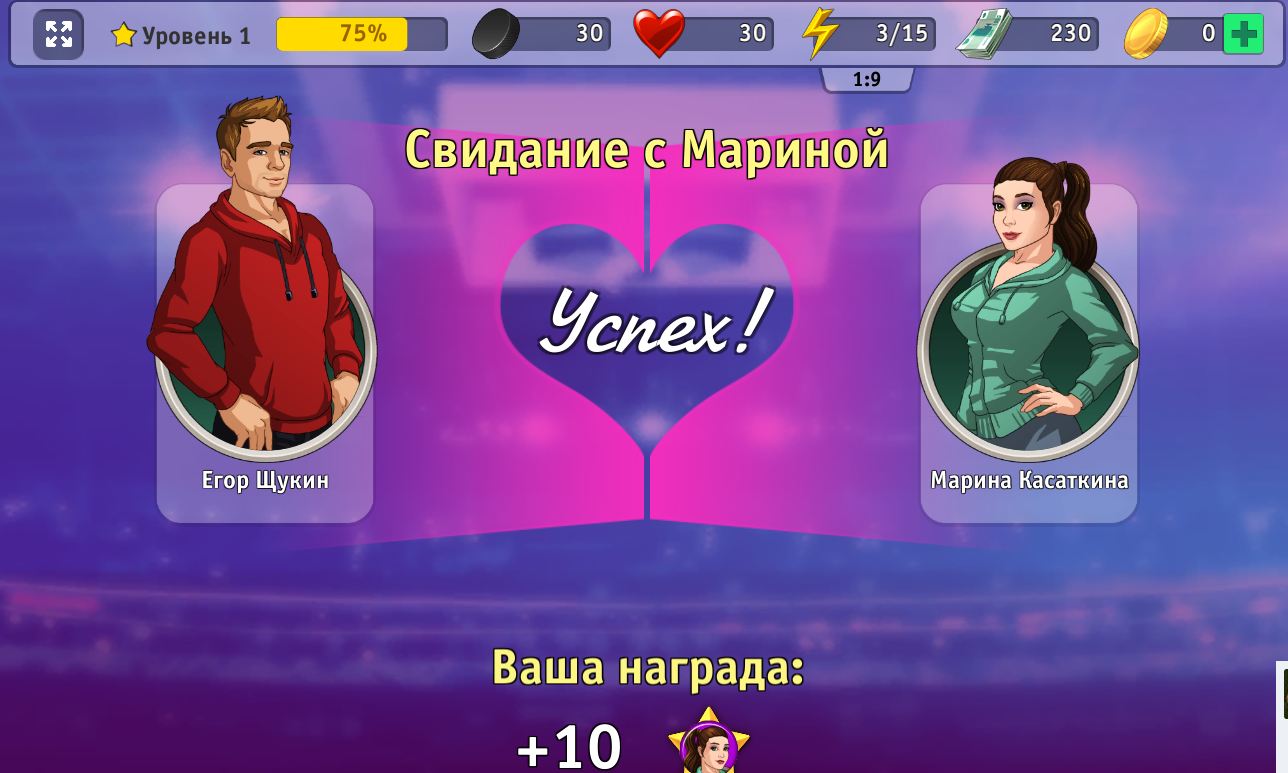 Игра молодежка. Молодежка игра. Молодежка игра на андроид. Молодёжка смотри и играй. Игра Молодежка смотри и играй.